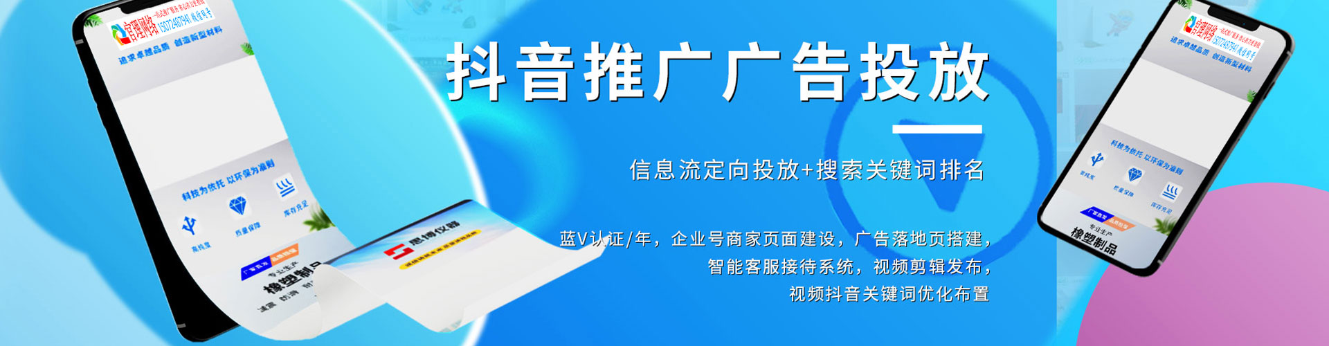 茌平信息流竞价